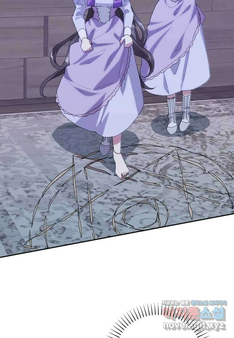 완벽한 그를 피하는 이유 49화 2