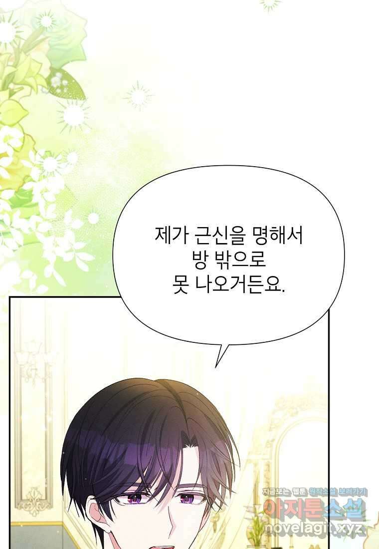 목표는 자수성가입니다 82화 6