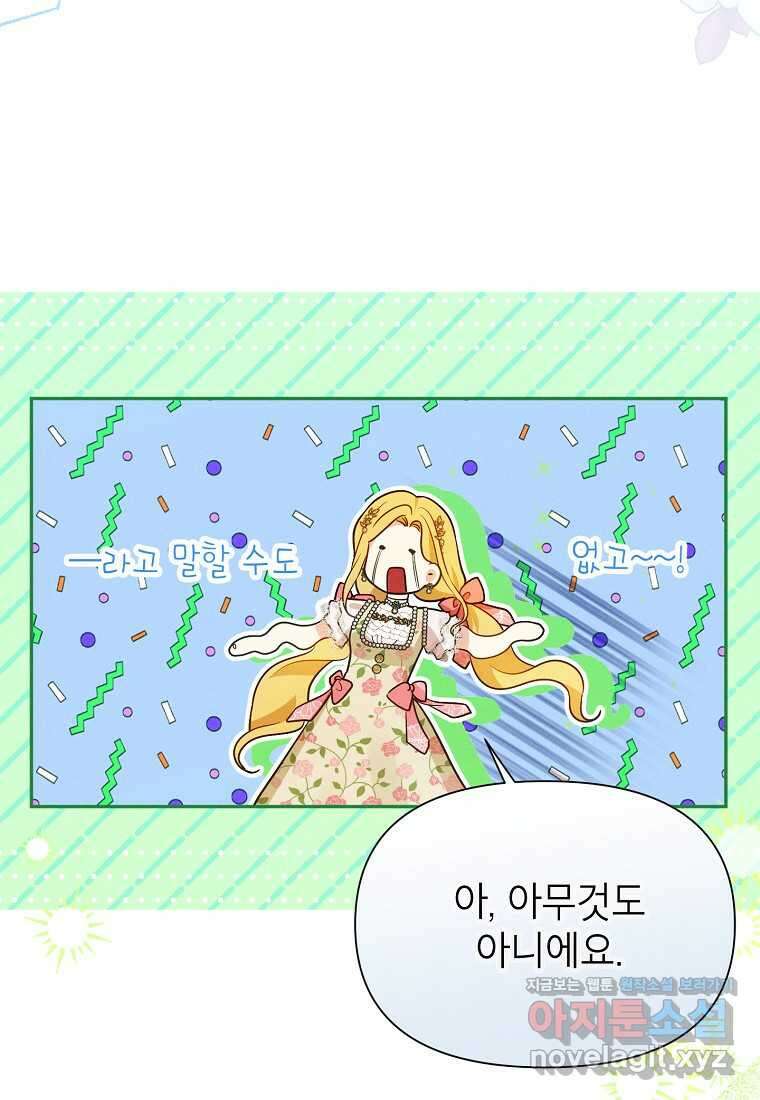 목표는 자수성가입니다 82화 20