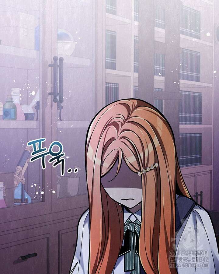 교활하지 못한 마녀에게 23화 2