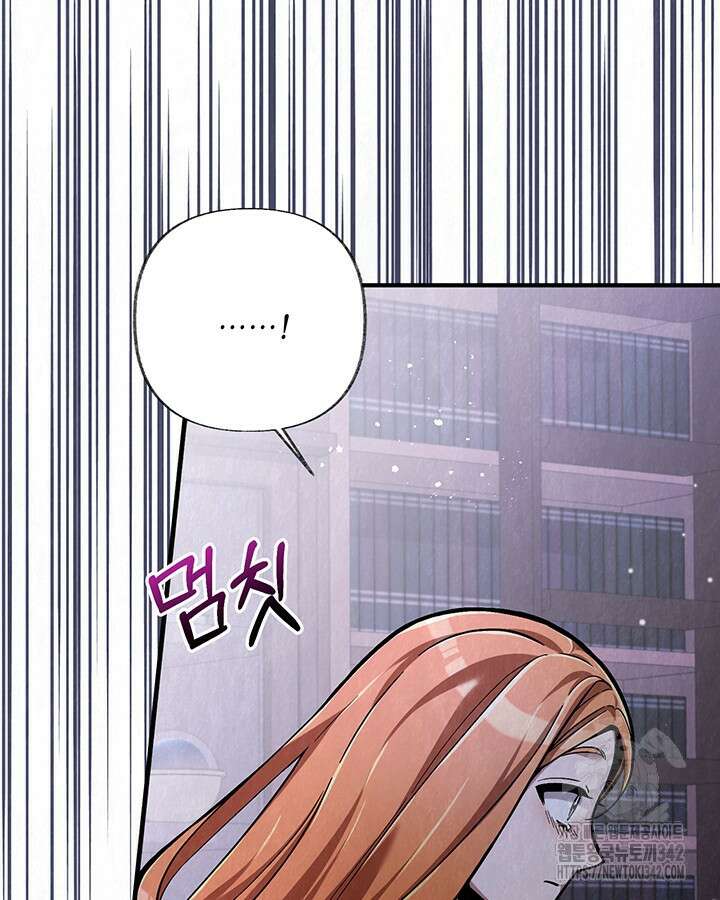 교활하지 못한 마녀에게 23화 11
