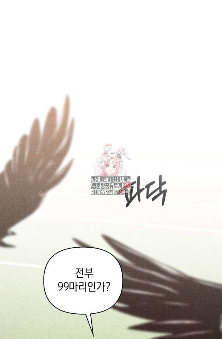 센차 레플리카 17화 1
