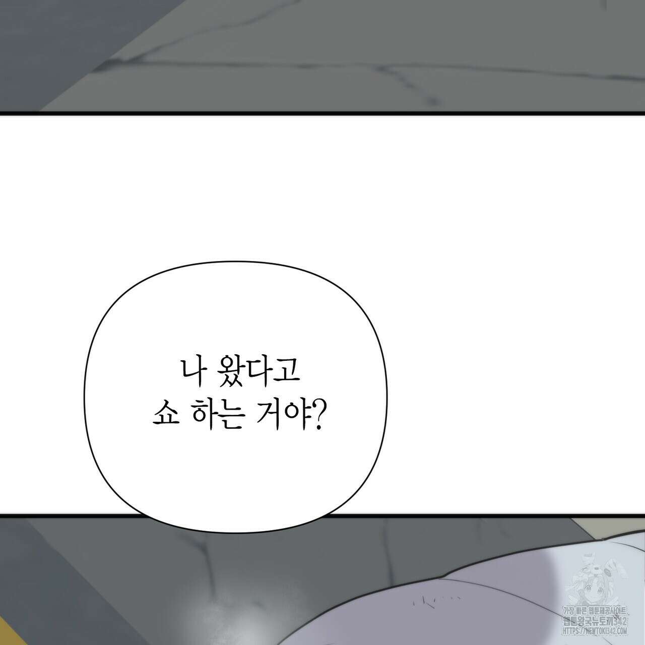 삼팔 10화 11