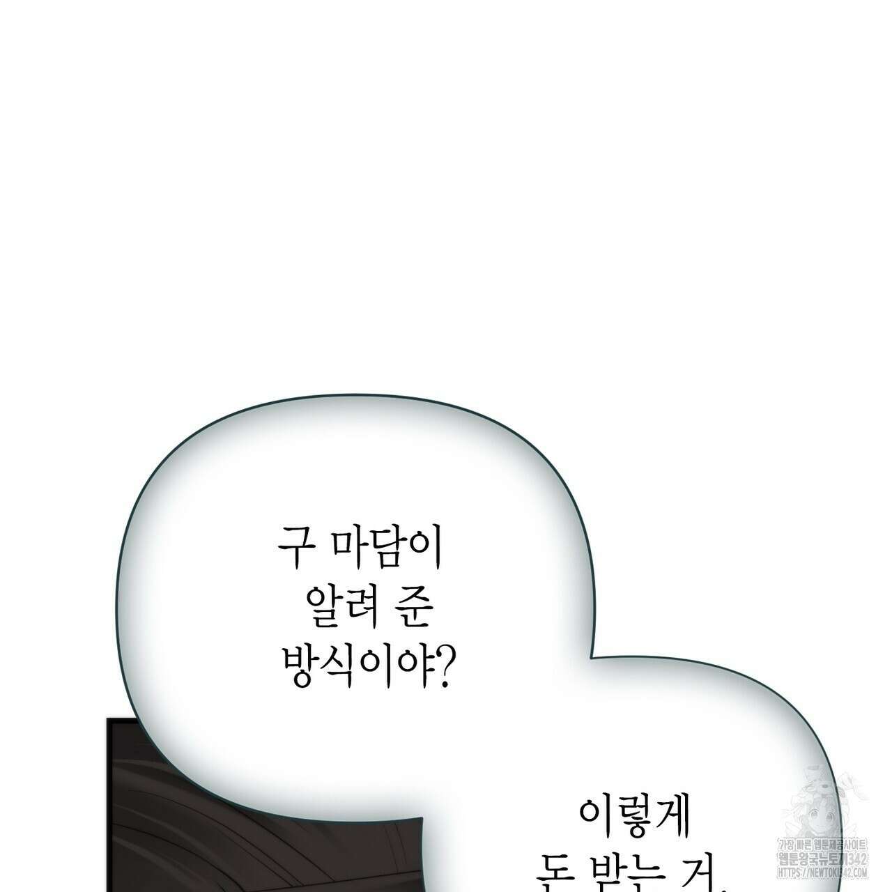 삼팔 10화 17