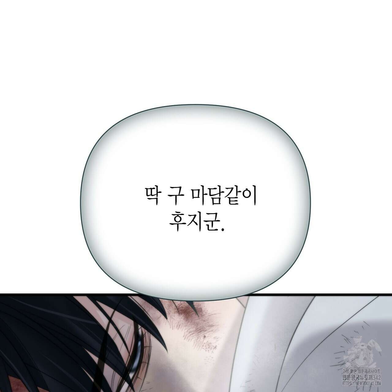 삼팔 10화 19