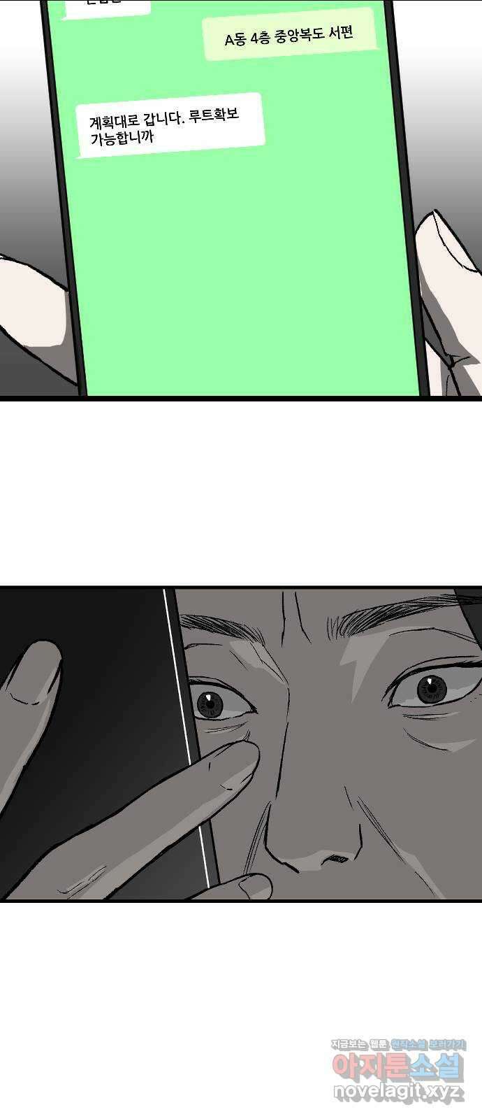 지옥2:부활자 38화 3