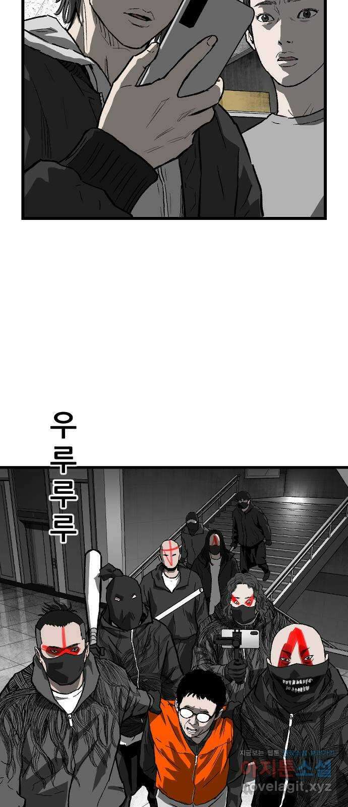 지옥2:부활자 38화 6