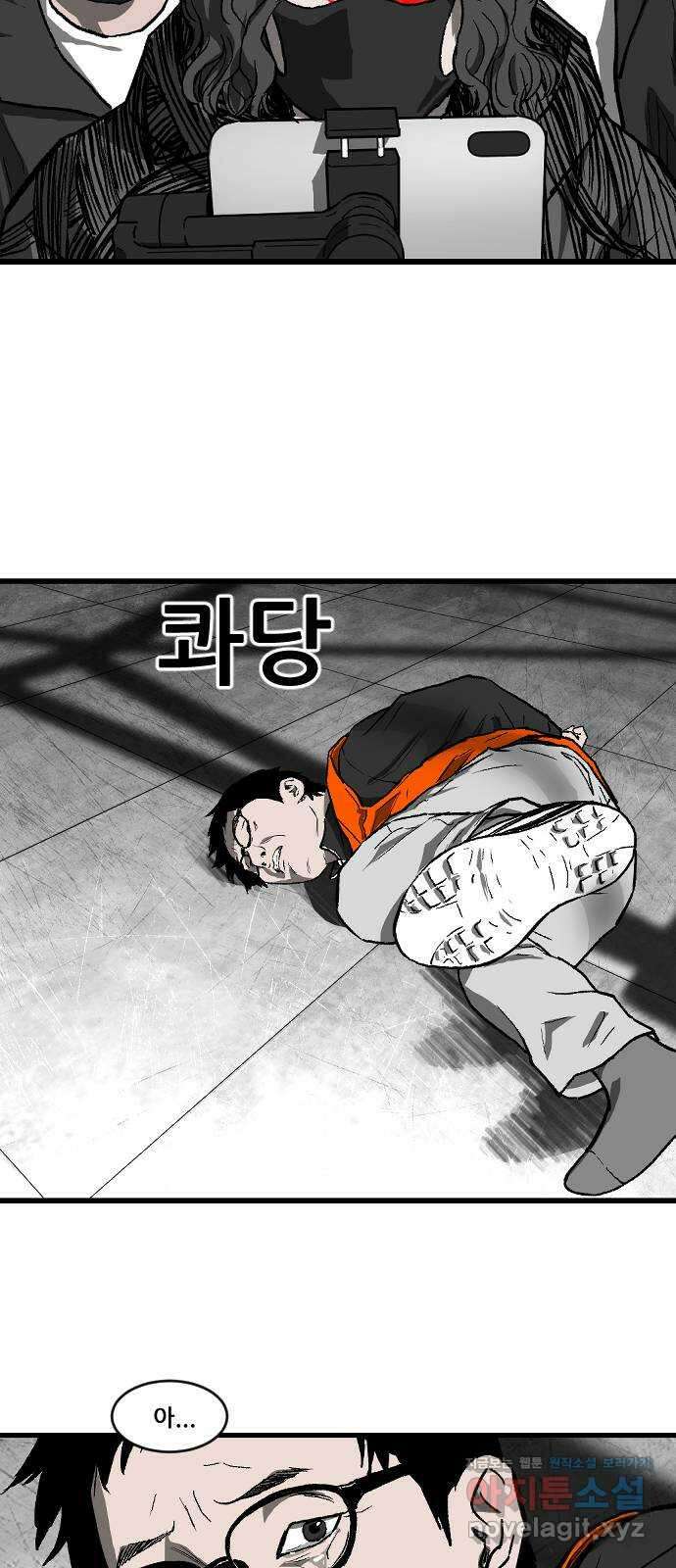 지옥2:부활자 38화 8