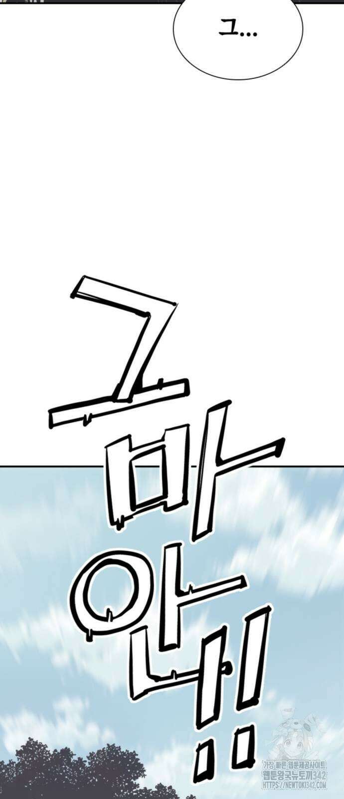사신 78화 5