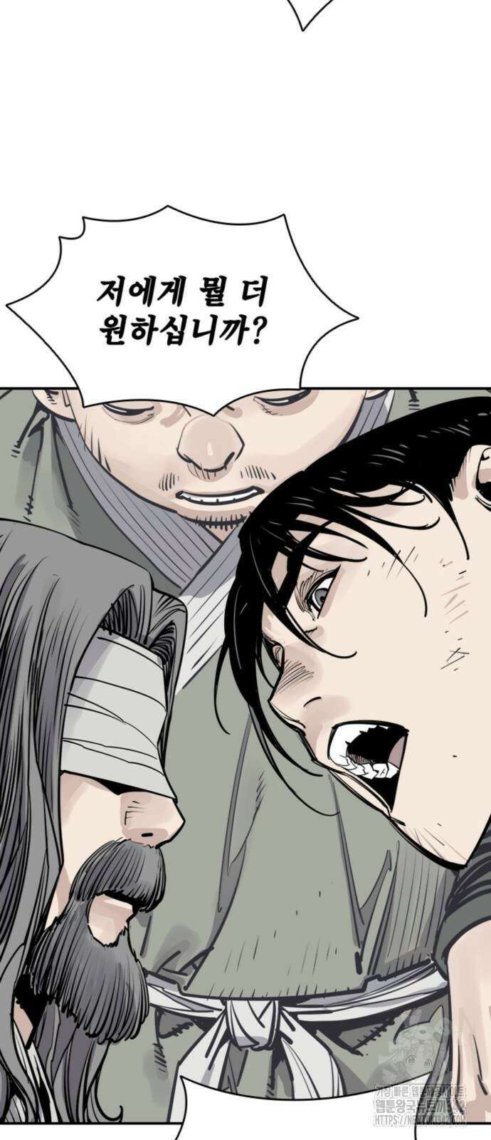 사신 78화 8