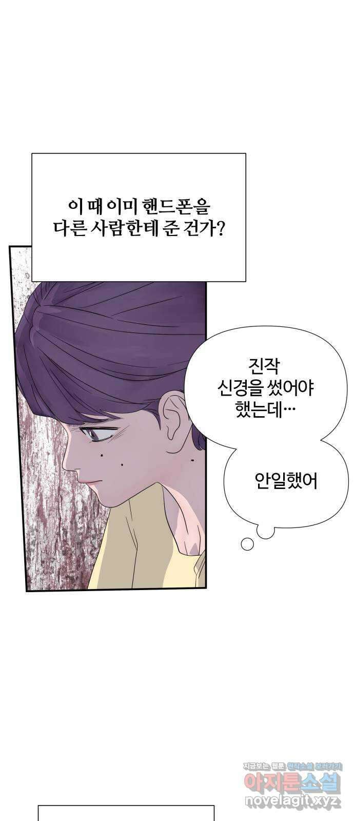 당신이 나를 믿으신다면 67화. 시험, 시련, 유혹 (8) 2