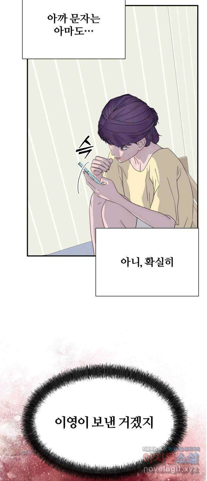 당신이 나를 믿으신다면 67화. 시험, 시련, 유혹 (8) 3