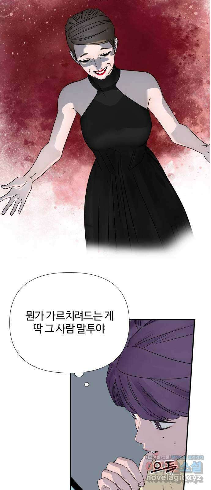 당신이 나를 믿으신다면 67화. 시험, 시련, 유혹 (8) 4