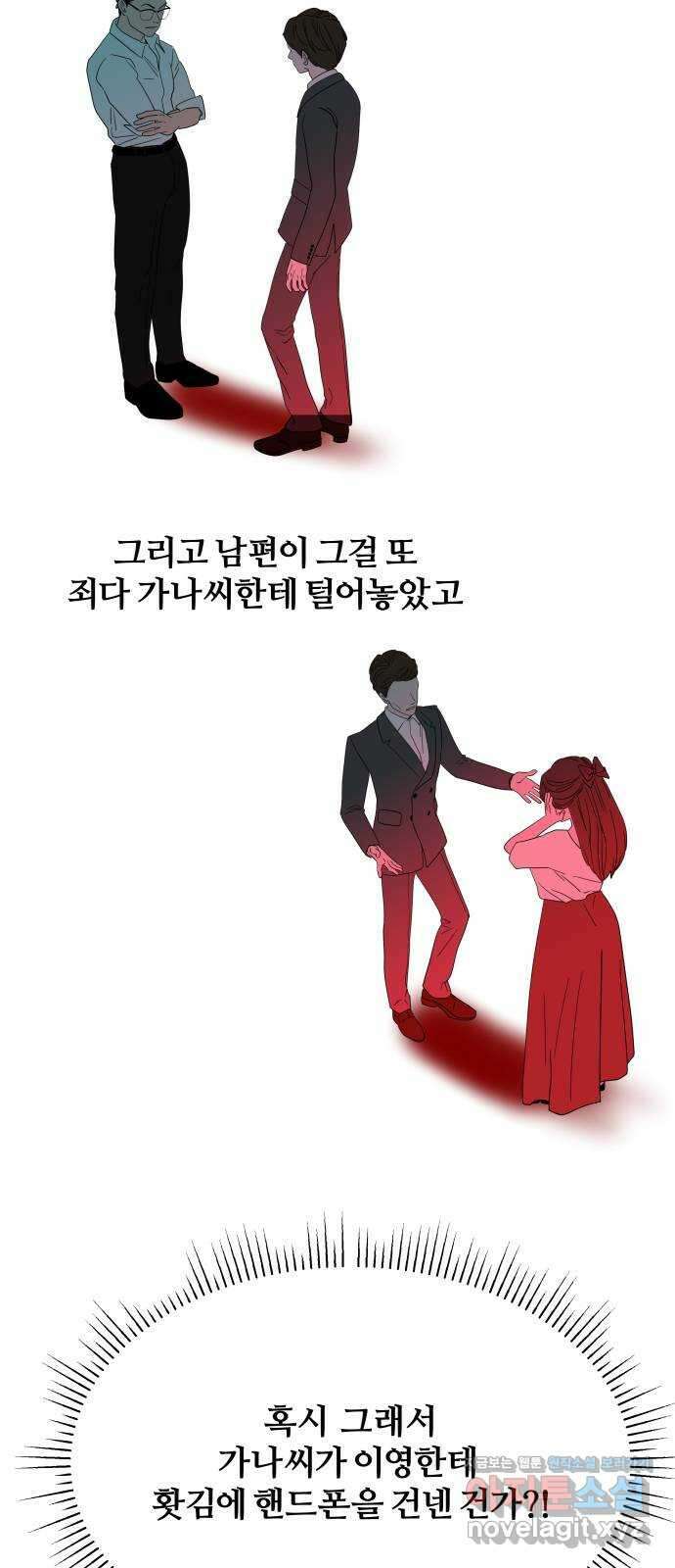 당신이 나를 믿으신다면 67화. 시험, 시련, 유혹 (8) 6
