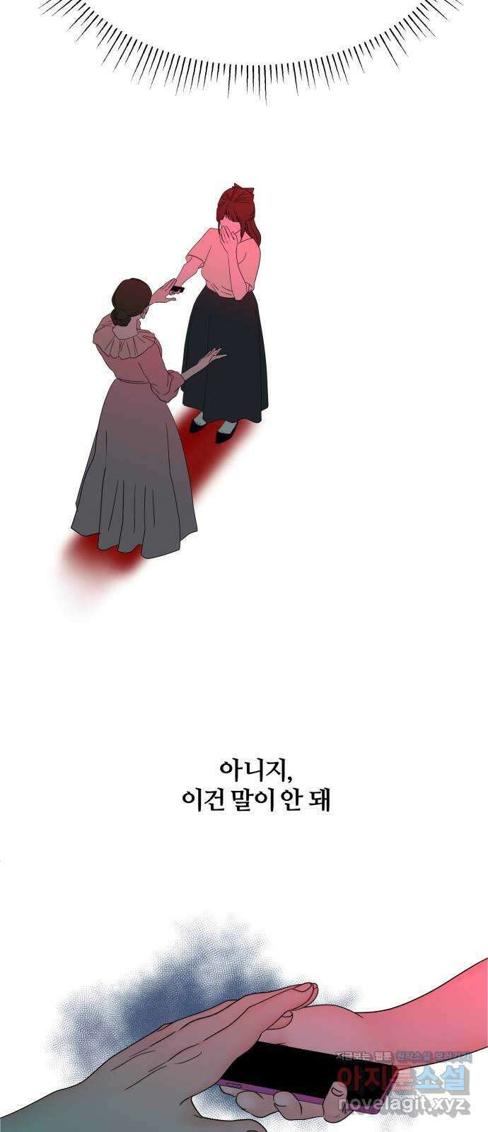 당신이 나를 믿으신다면 67화. 시험, 시련, 유혹 (8) 7