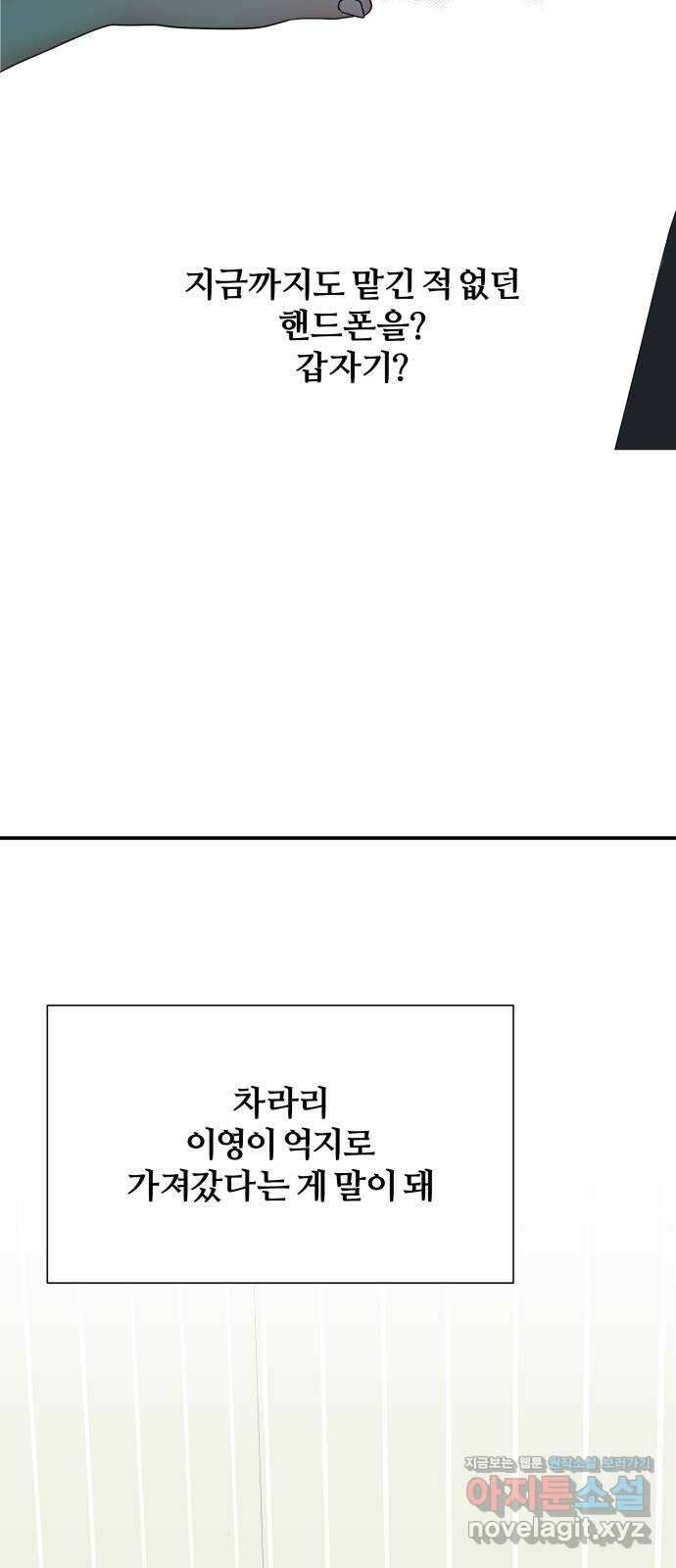 당신이 나를 믿으신다면 67화. 시험, 시련, 유혹 (8) 8