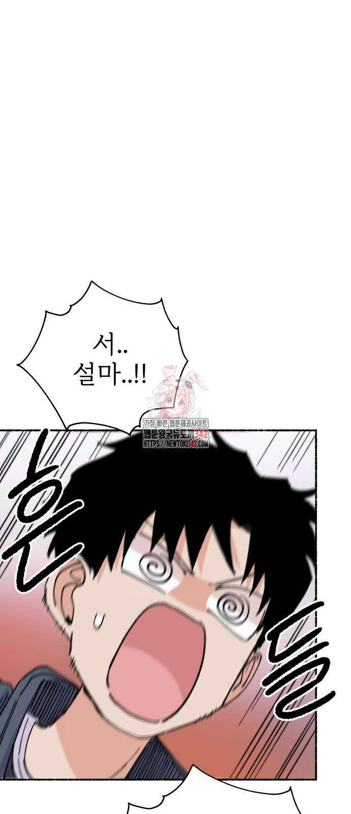 말숙이를 부탁해 70화 1