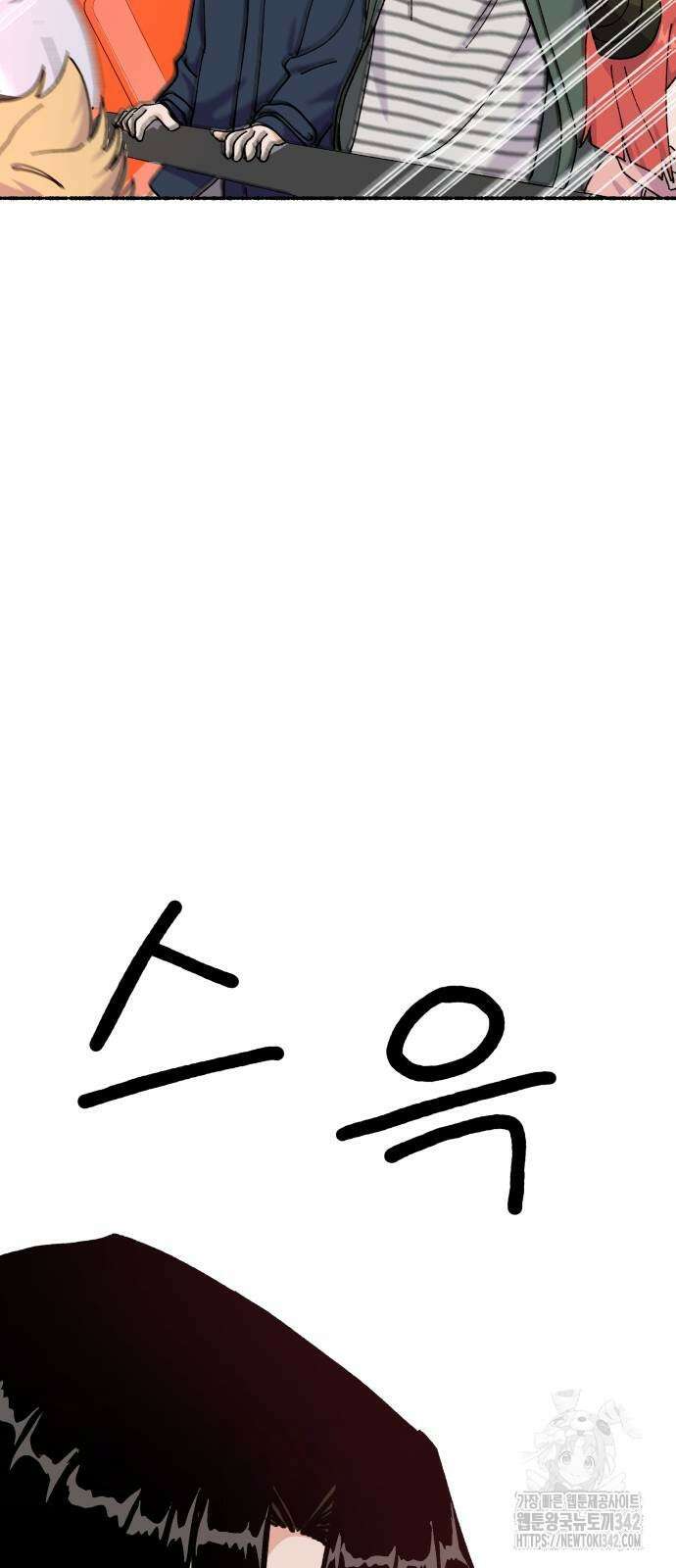 말숙이를 부탁해 70화 9