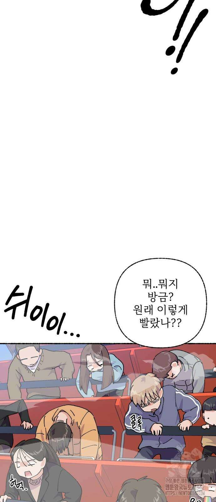 말숙이를 부탁해 70화 14