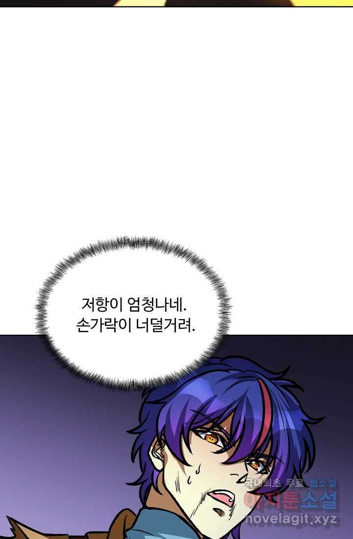 무도독존 444화 7