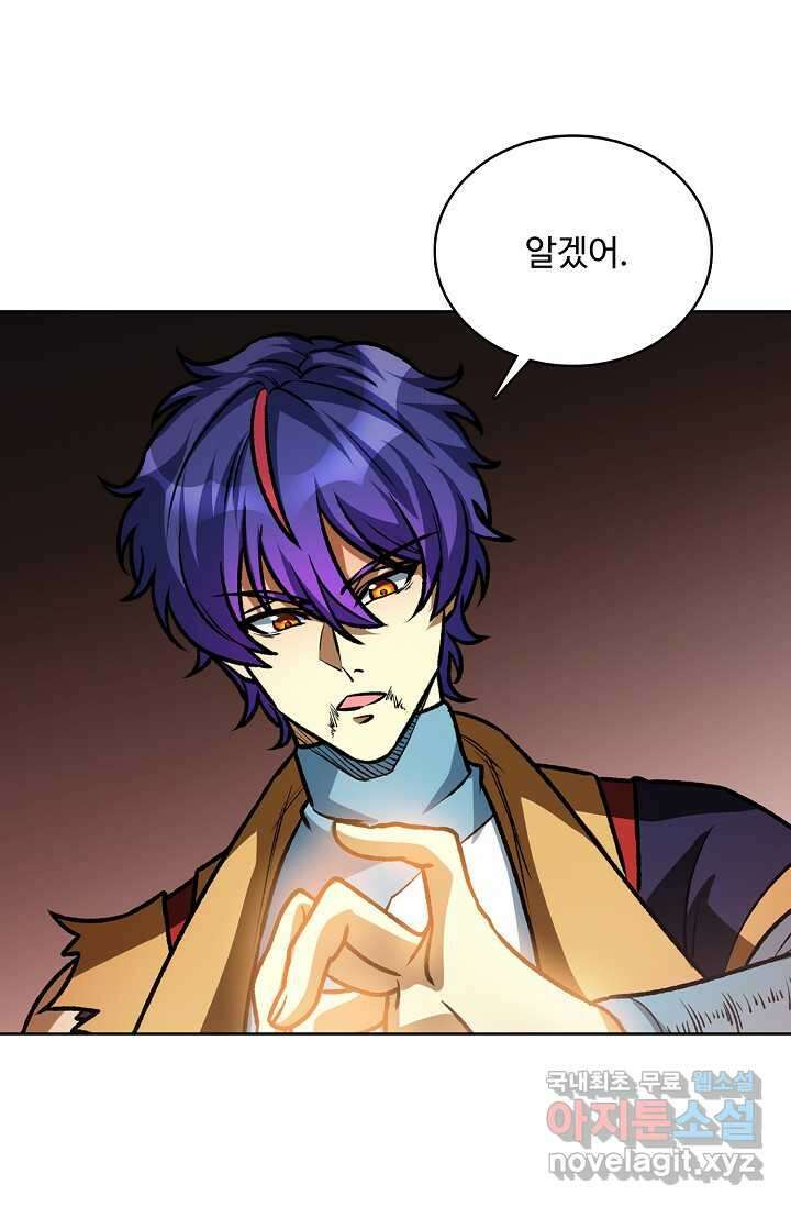 무도독존 444화 10