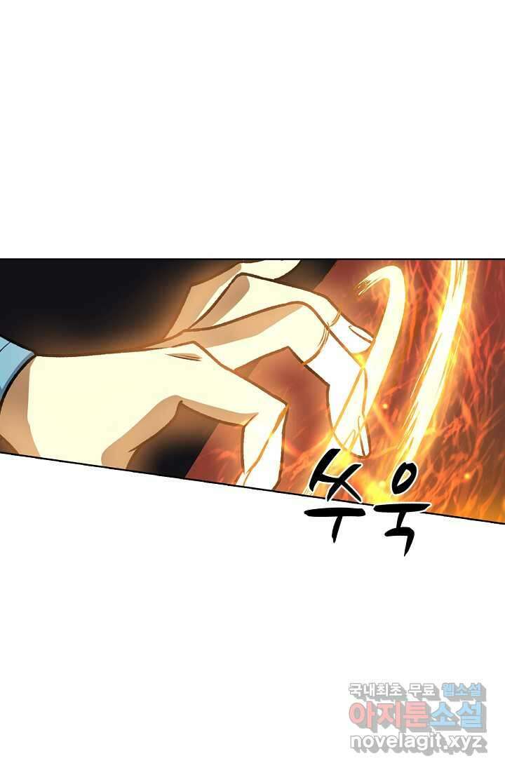 무도독존 444화 11