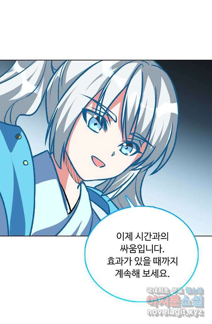 무도독존 444화 12