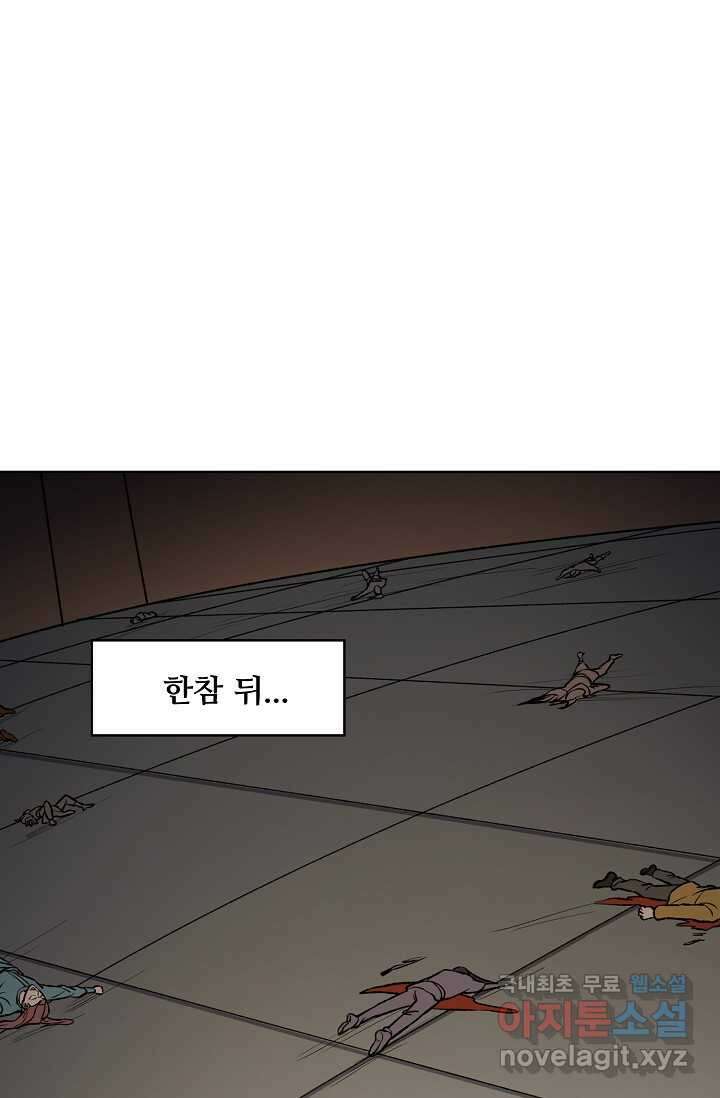 무도독존 444화 13