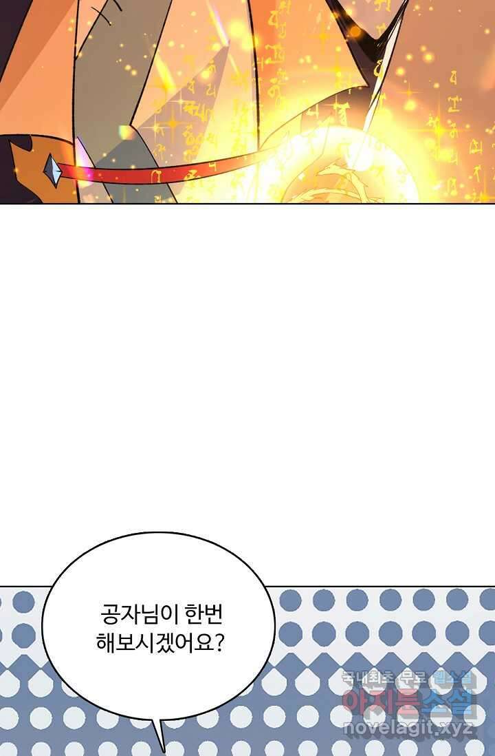무도독존 444화 16