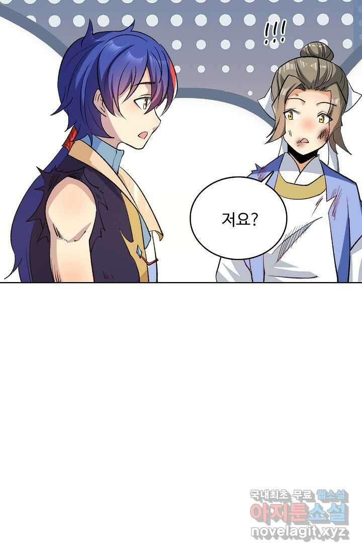 무도독존 444화 17