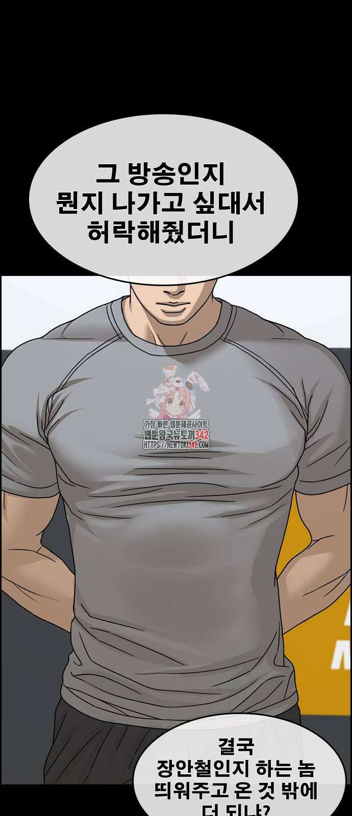 인생존망2 29화 1