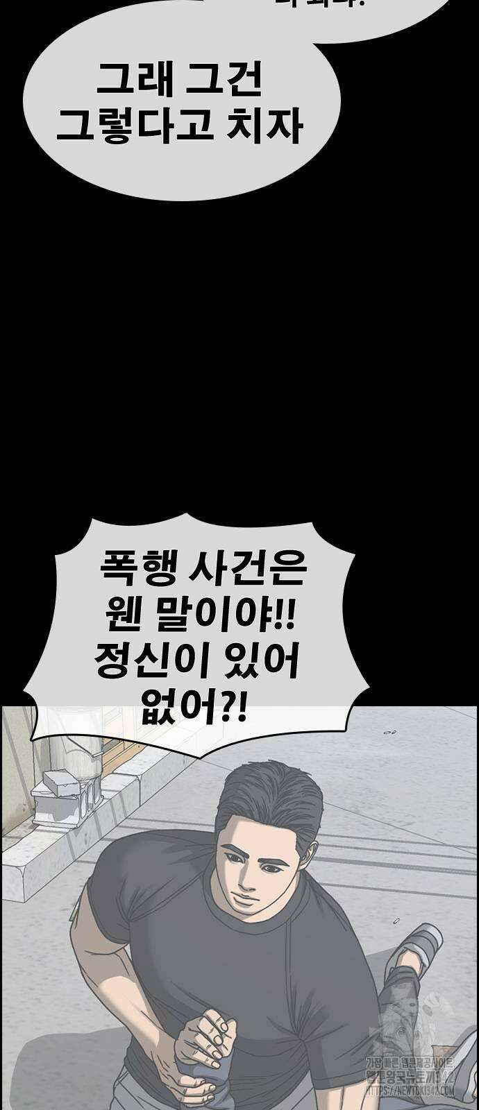 인생존망2 29화 2