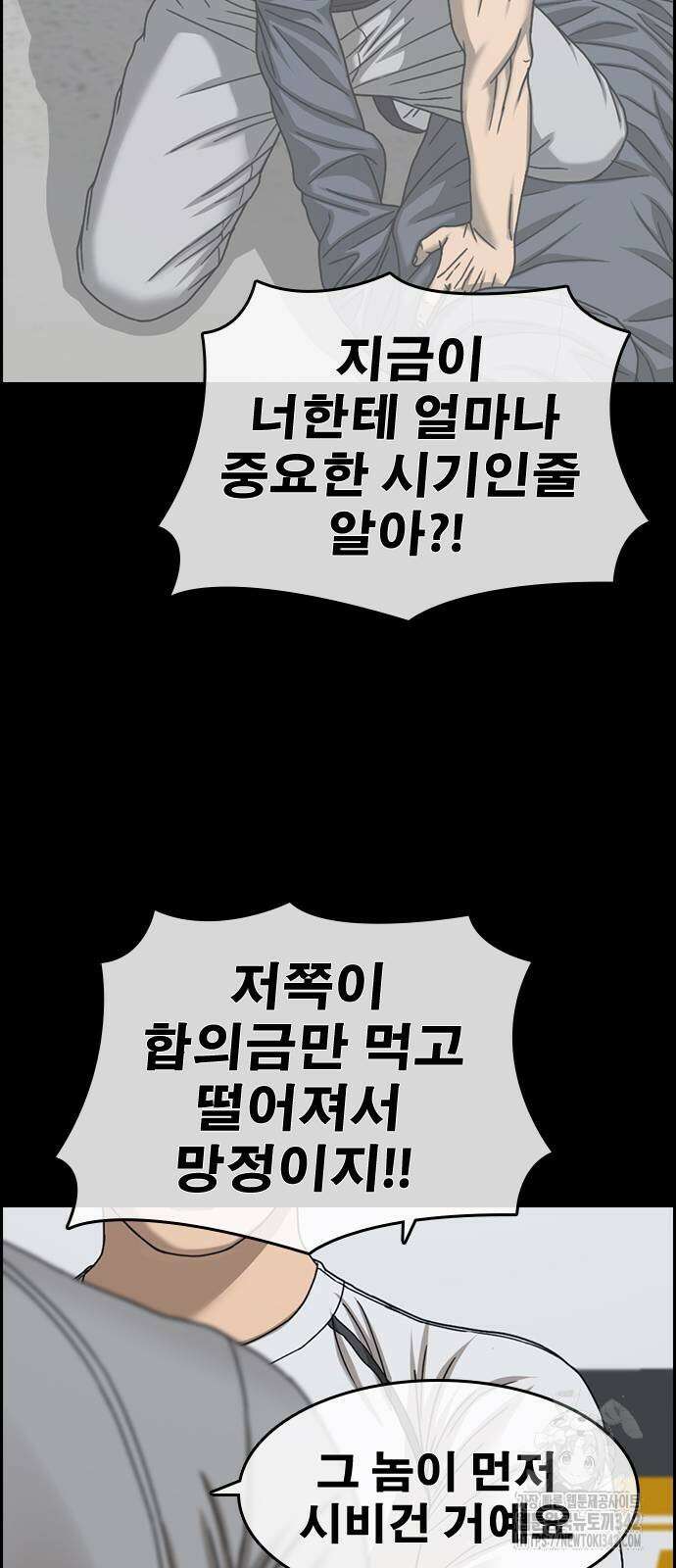 인생존망2 29화 3