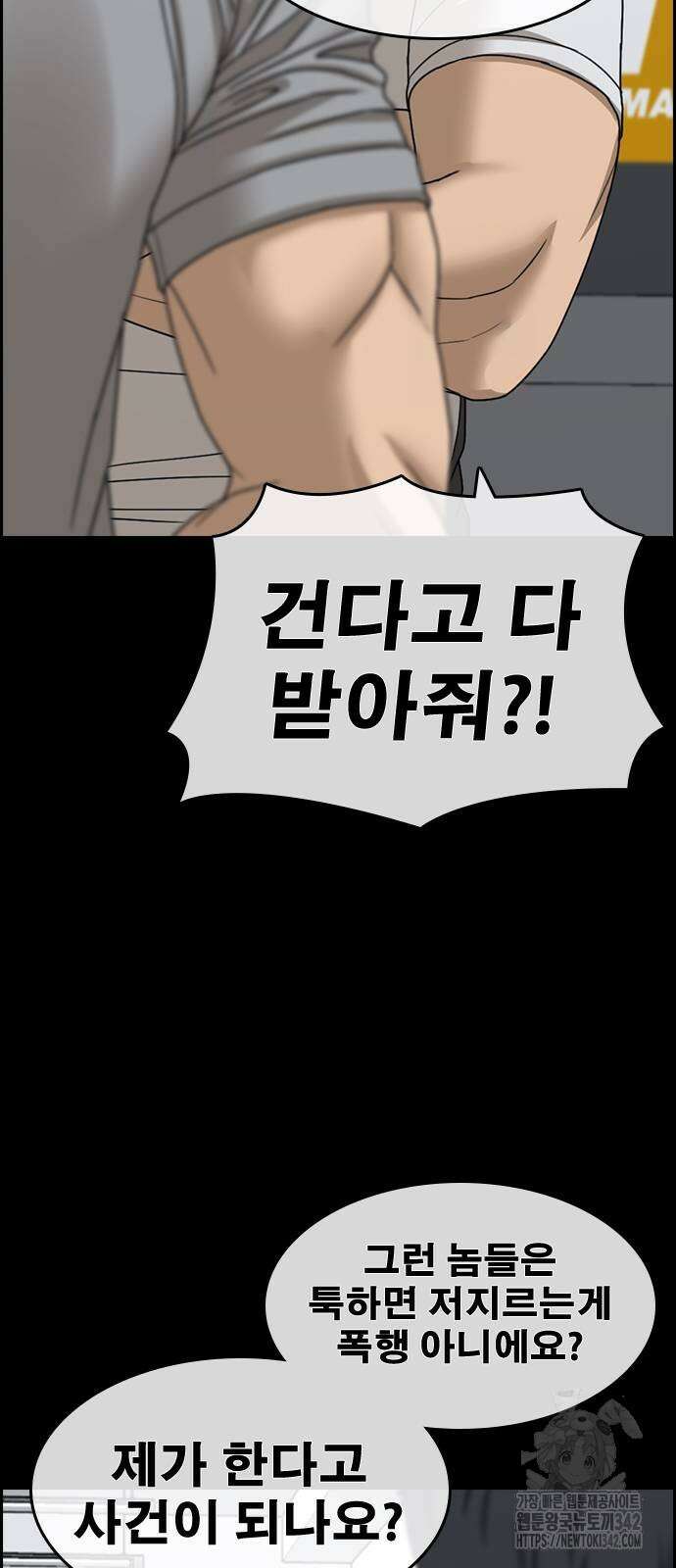 인생존망2 29화 4
