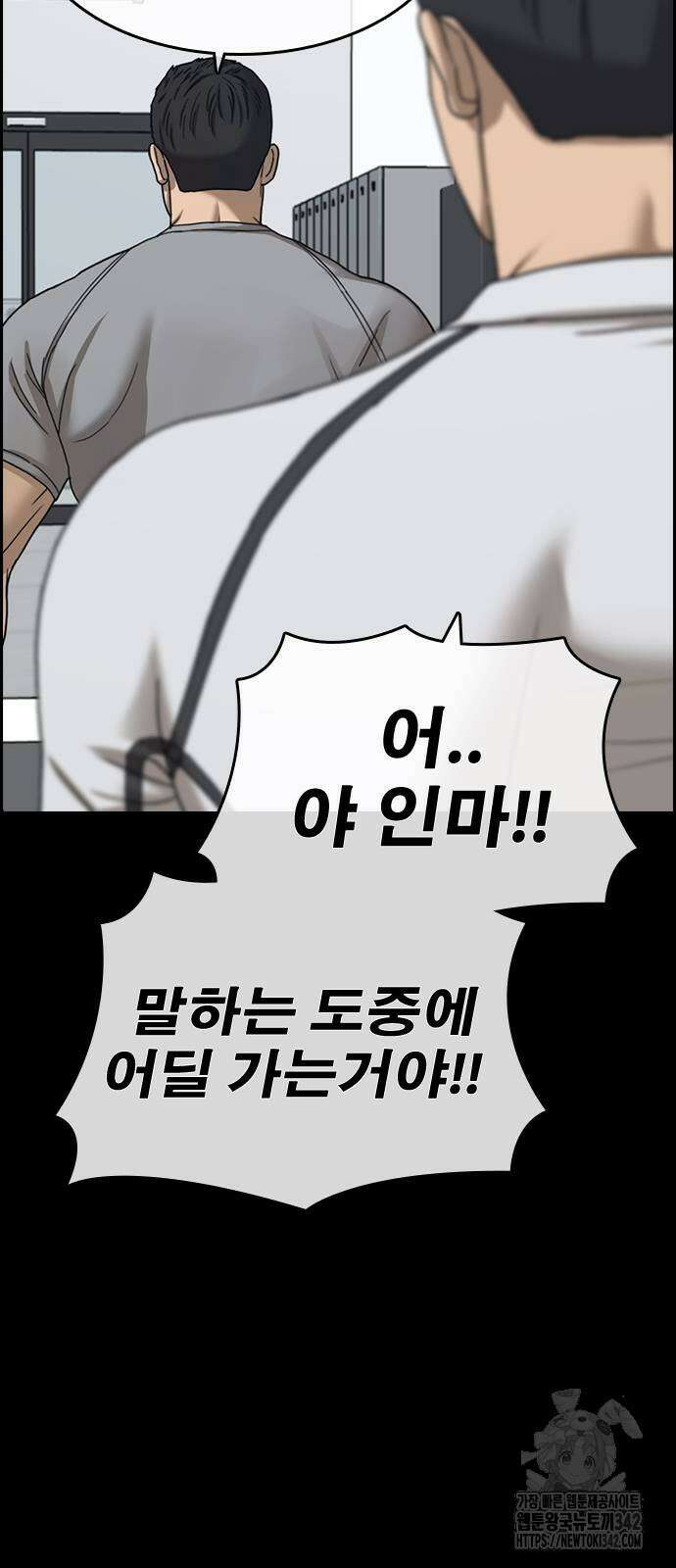 인생존망2 29화 5