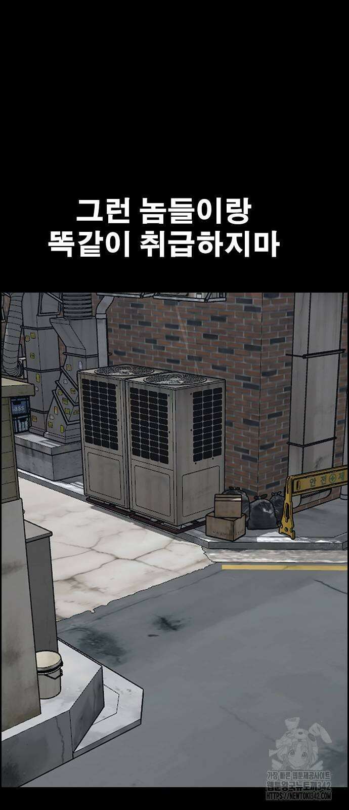 인생존망2 29화 6