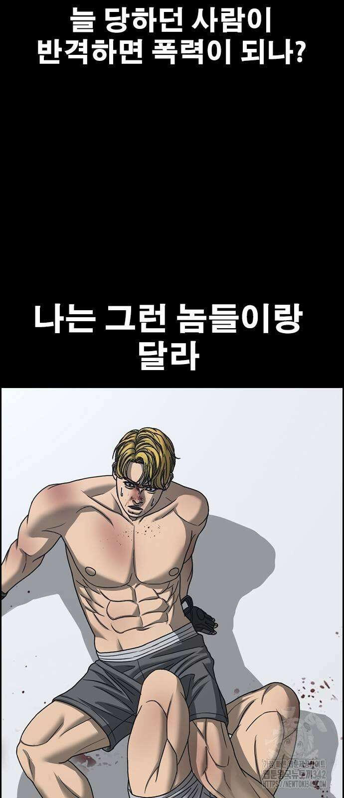 인생존망2 29화 7