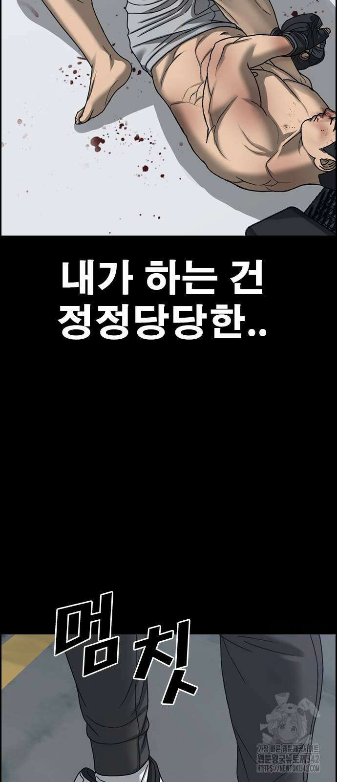 인생존망2 29화 8