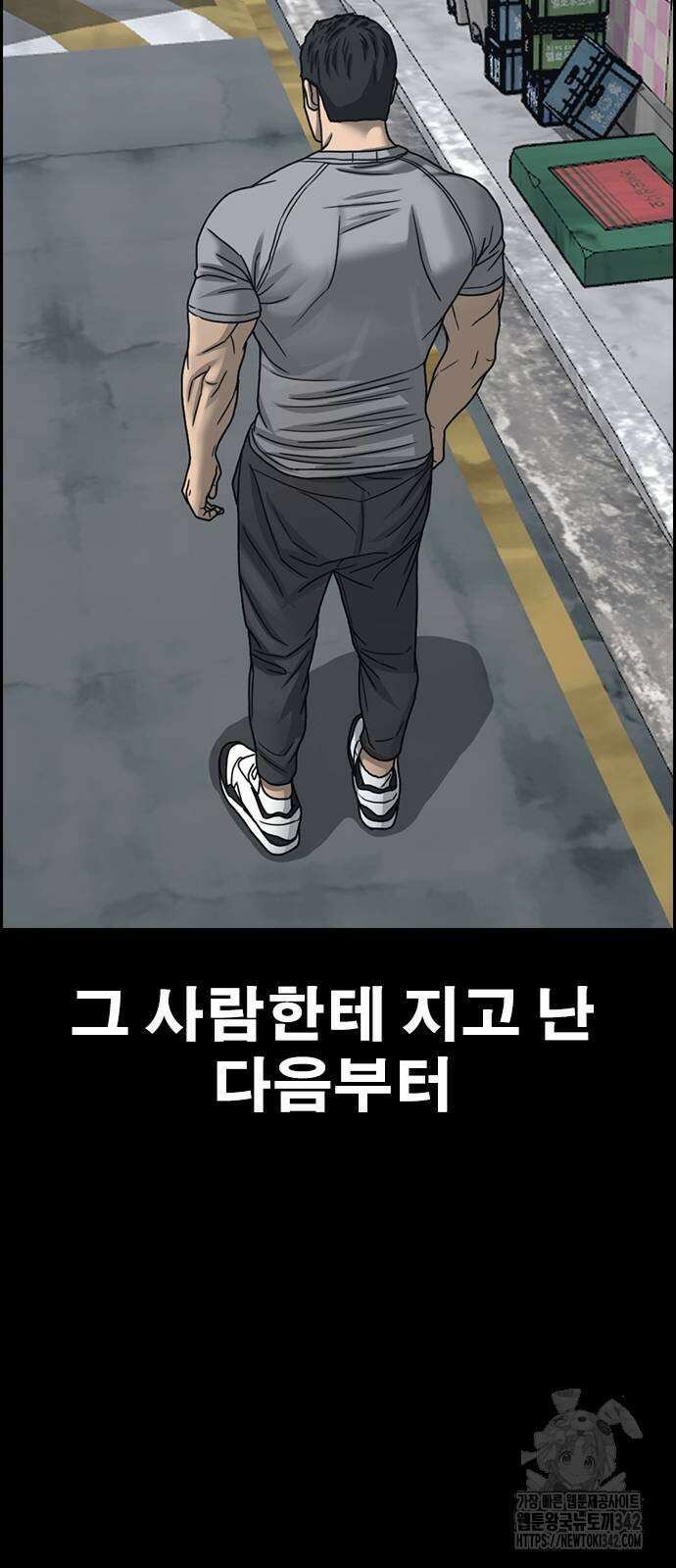 인생존망2 29화 10