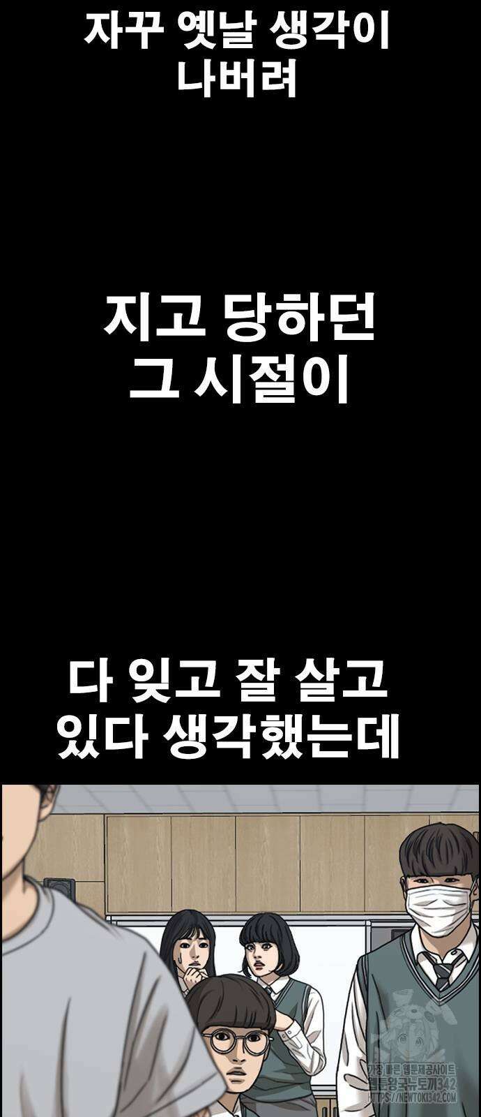 인생존망2 29화 11