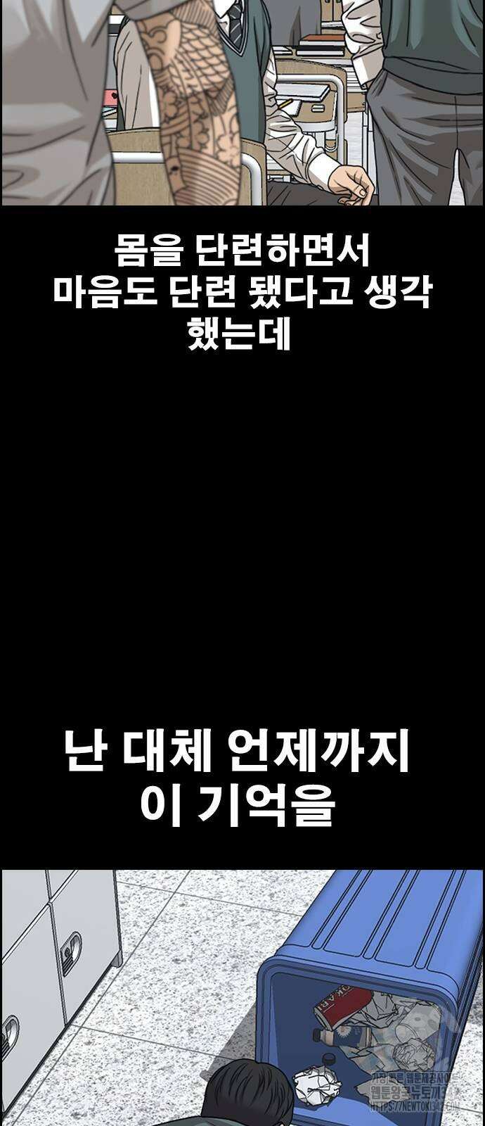 인생존망2 29화 12