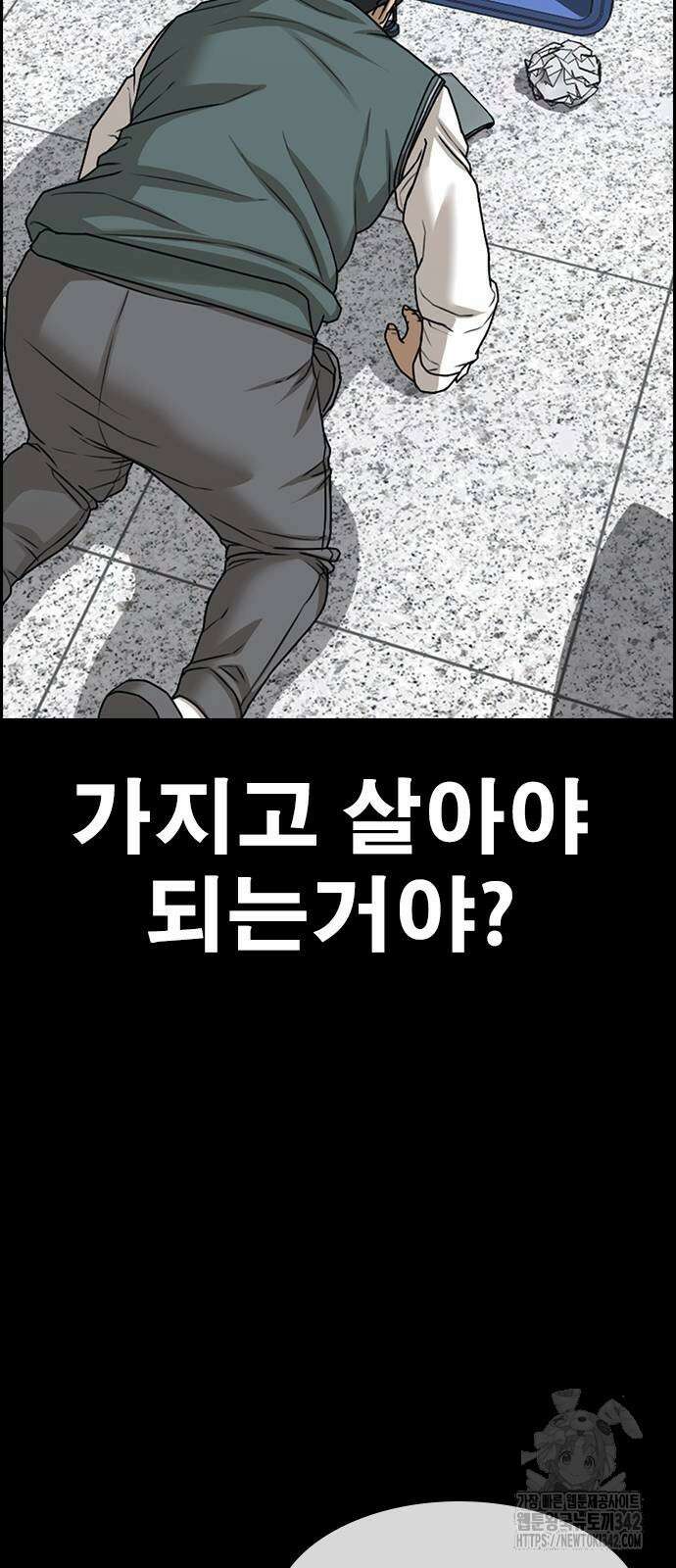 인생존망2 29화 13