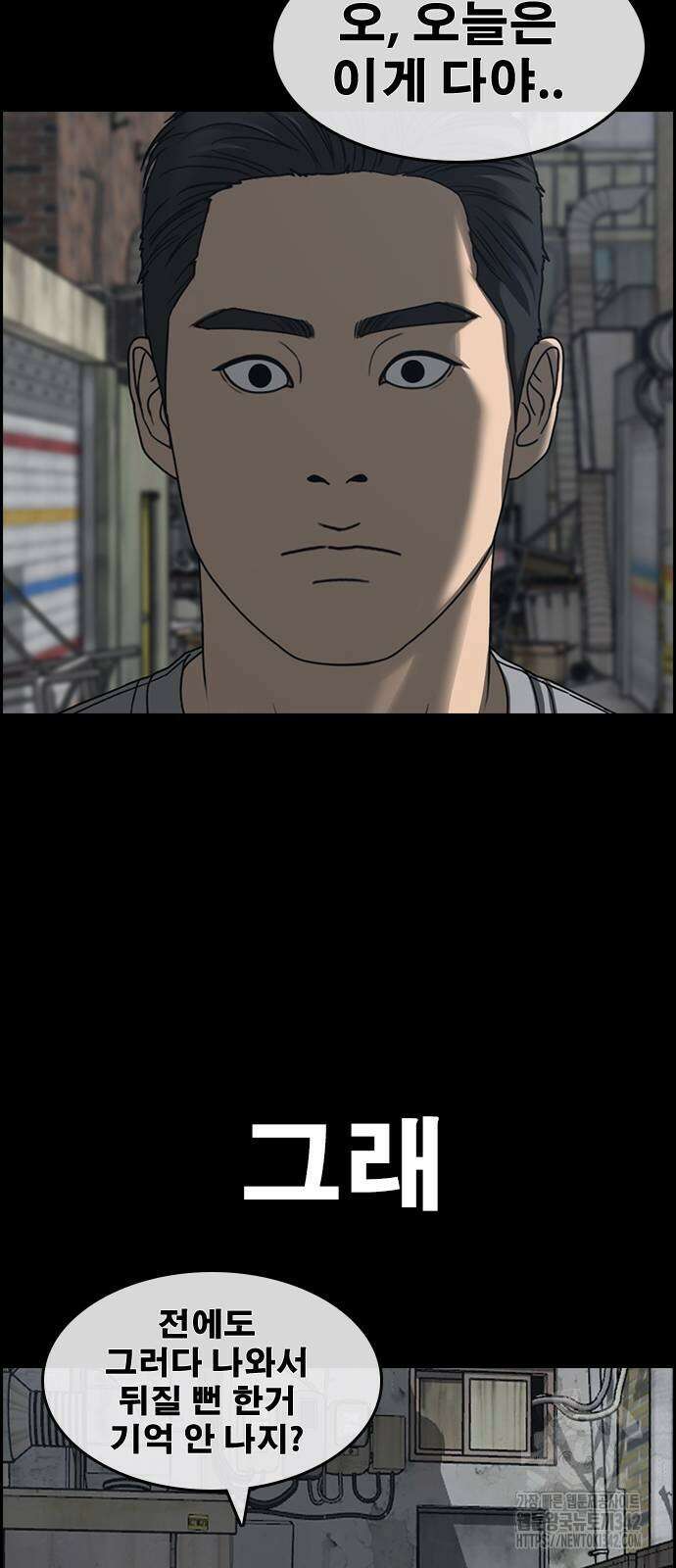인생존망2 29화 14