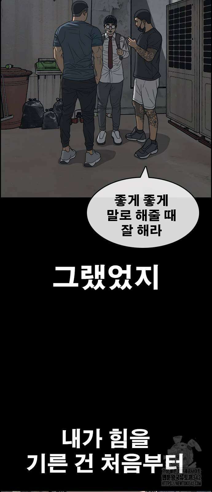 인생존망2 29화 15