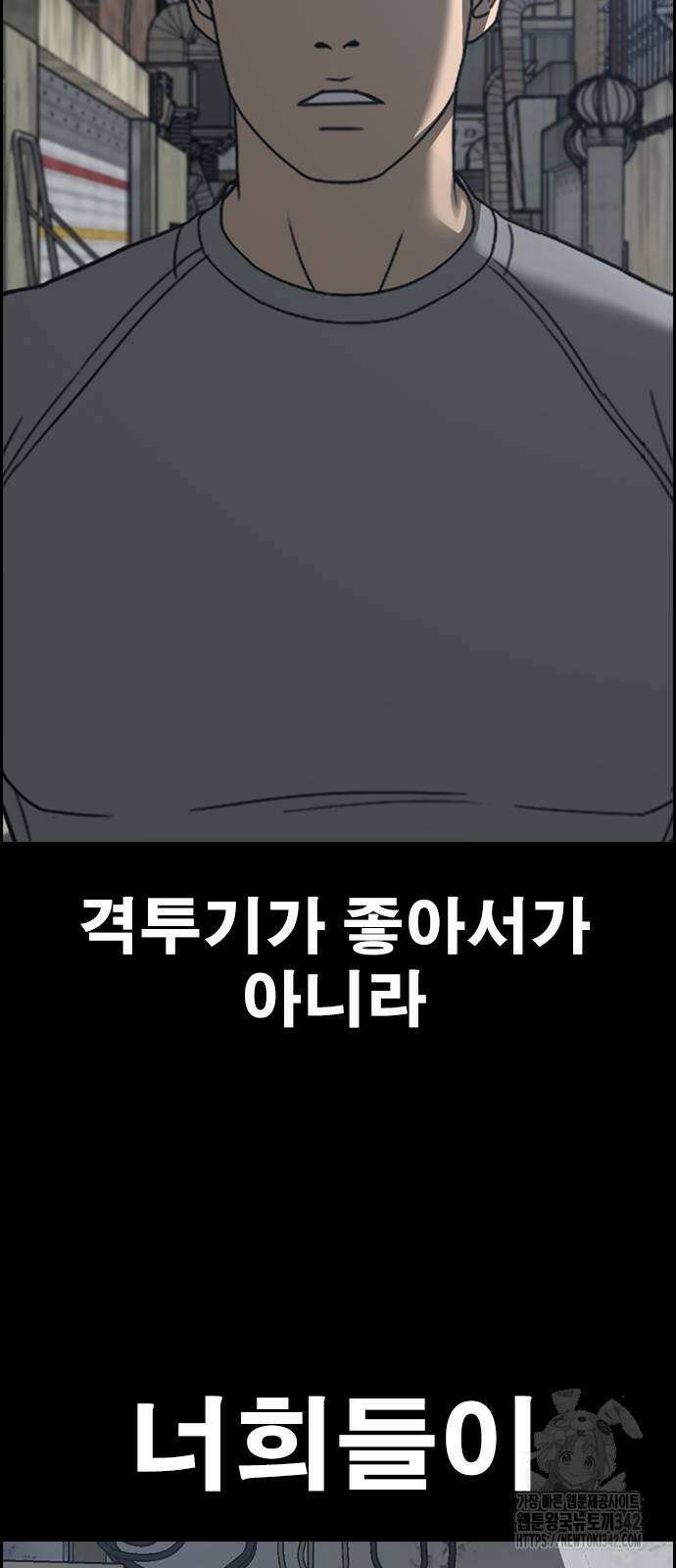 인생존망2 29화 16