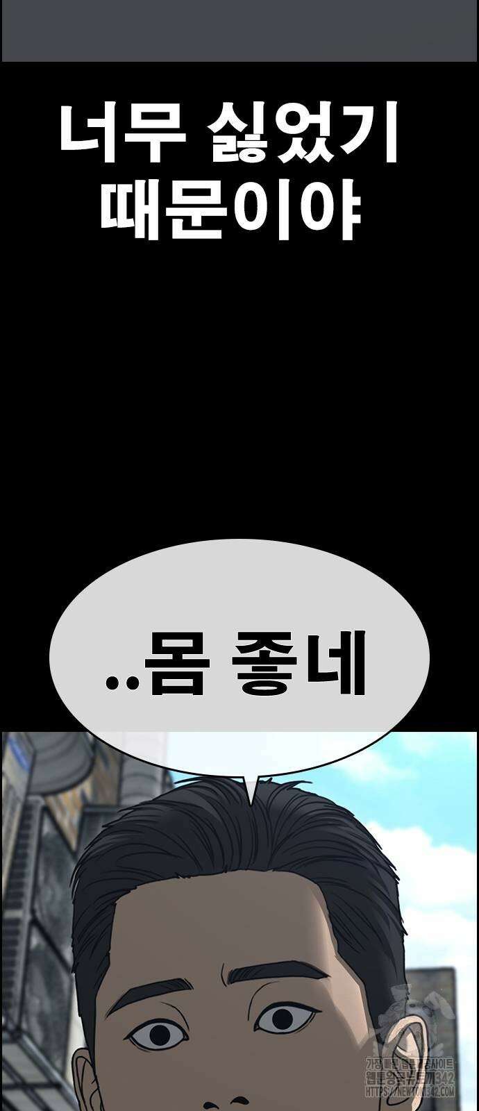 인생존망2 29화 18