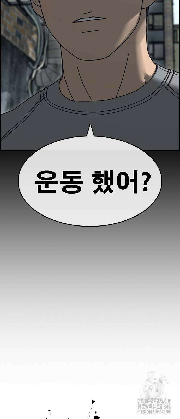 인생존망2 29화 19
