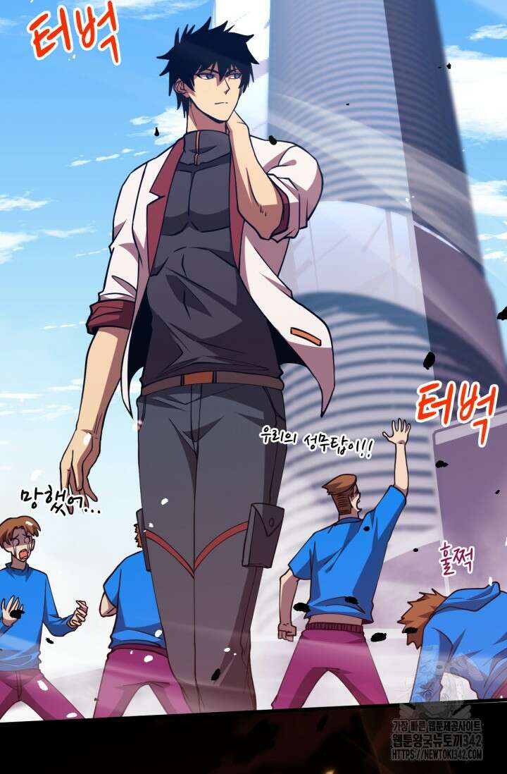 만년 후 미래에서 레벨업 88화 4