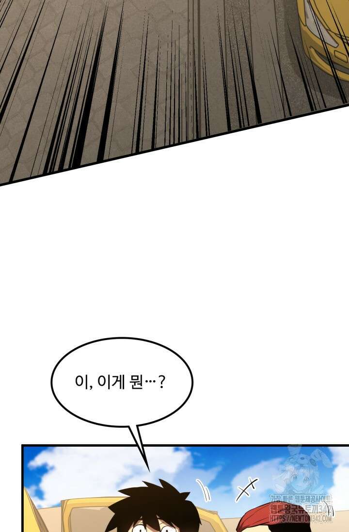 만년 후 미래에서 레벨업 88화 18