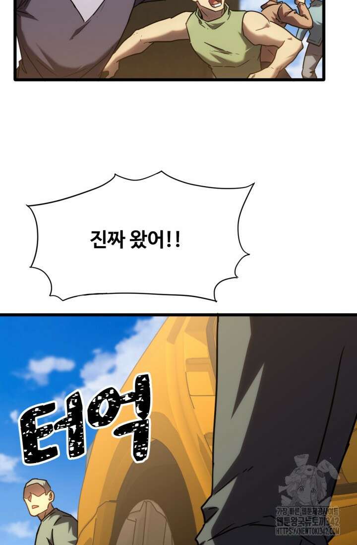 만년 후 미래에서 레벨업 88화 25